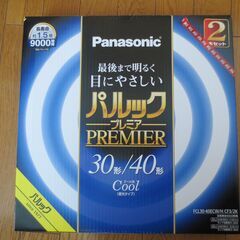 新品未使用品　Panasonic　パルック　プレミア　蛍光灯　ク...