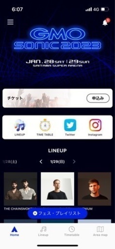 GMO チケット　1/29(日)