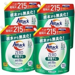 (一時停止)受付のみ　デカラクサイズ アタックZERO 洗濯洗剤...