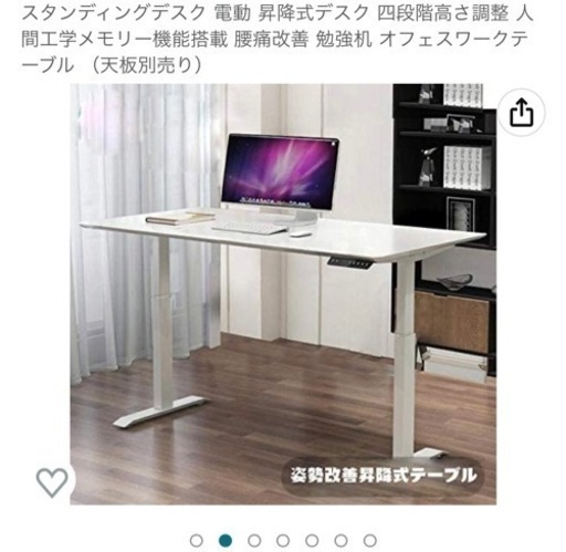 電動 昇降式デスク