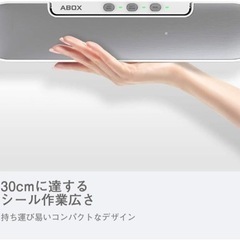 真空パック  フードシーラー　おまけ付きの画像