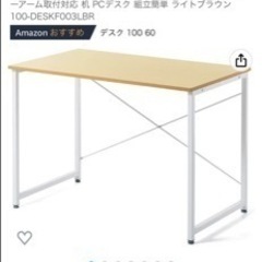 パソコンデスク