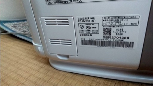 日立　2022年製　空気清浄機・加湿機