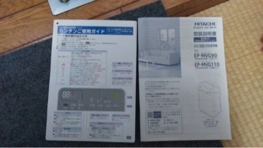日立　2022年製　空気清浄機・加湿機