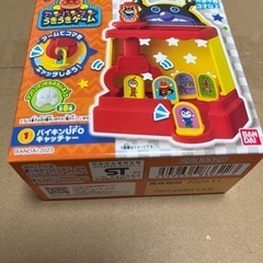 アンパンマン　うきうきゲーム