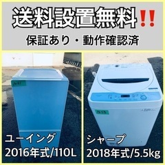  超高年式✨送料設置無料❗️家電2点セット 洗濯機・冷蔵庫 204