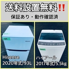  超高年式✨送料設置無料❗️家電2点セット 洗濯機・冷蔵庫 205