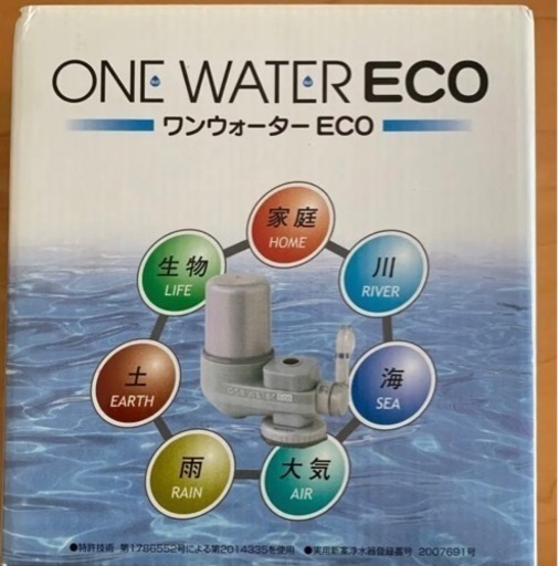 浄水器　素流水