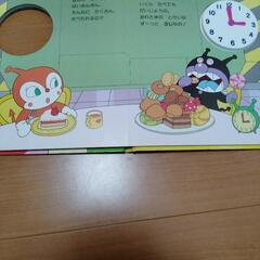 アンパンマンいまなんじ？【中古】の画像