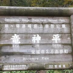 山歩きとか焚火とか - 友達