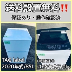  超高年式✨送料設置無料❗️家電2点セット 洗濯機・冷蔵庫 208