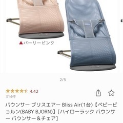 【美品】ベビービョルン(BABY BJORN) バウンサー ブリスエアー Bliss Airの画像