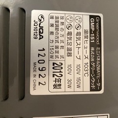 足用　パネルヒーターの画像