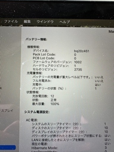 MacBook Air
