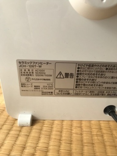 人感センサー付きセラミックファンヒーター JCH-126T