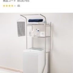 ニトリの伸縮ステンレスラック差し上げます！