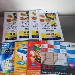 インクジェット用紙、ラベルシール用紙色々