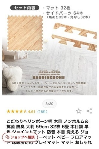 ジョイントマット 新品未開封