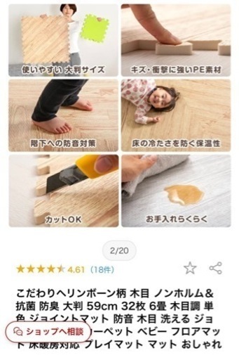 ジョイントマット 新品未開封