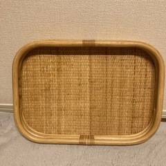 ラタン　籐　お盆【お話中】