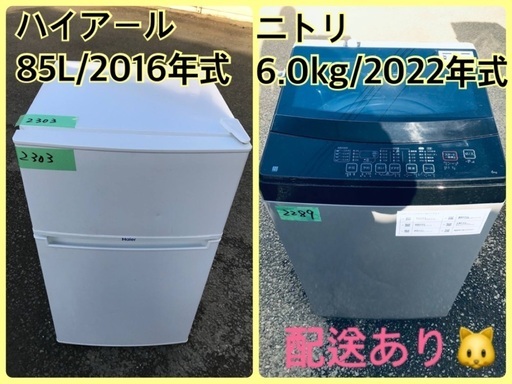 ⭐️2022年式⭐️限界価格挑戦！！新生活家電♬♬洗濯機/冷蔵庫♬2