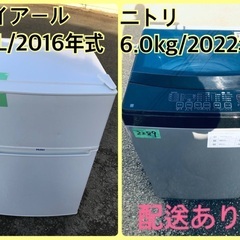 ⭐️2022年式⭐️限界価格挑戦！！新生活家電♬♬洗濯機/冷蔵庫♬2