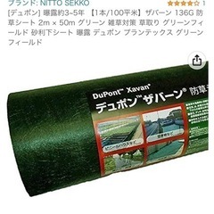 ザバーン　防草シート　2×25m