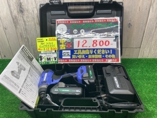 □ HiKOKI インパクトドライバー FWH18DA □