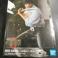 呪術廻戦