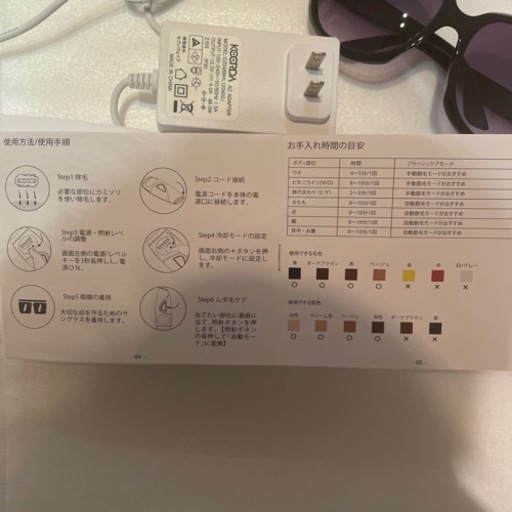 美品！光脱毛器