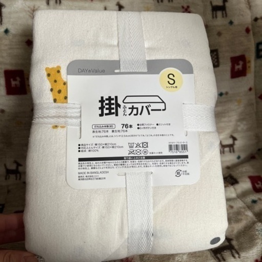 取引決定布団5点セット+おまけ