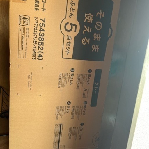 取引決定布団5点セット+おまけ