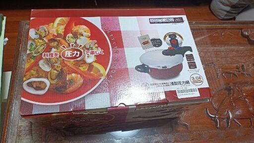 圧力鍋