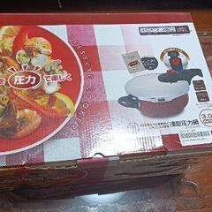 圧力鍋