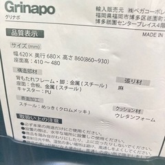 キャスター付き椅子の画像