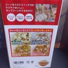 ポップコーン