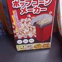 ポップコーンの画像