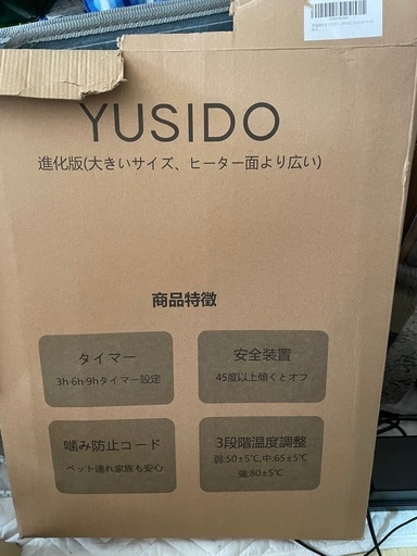 YUSIDO パネルヒーター 冷え対策 足元ヒーター 省エネ 3段階温度調節 3/6/9時間タイマー付