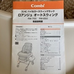 ロアンジュ　オートスウィングの画像