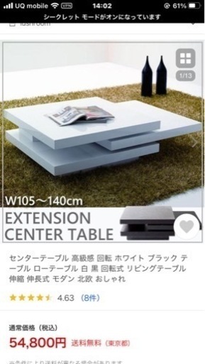 テーブル