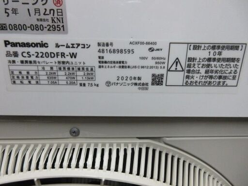 K04068　パナソニック　中古エアコン　主に6畳用　冷房能力　2.2KW ／ 暖房能力　2.2KW