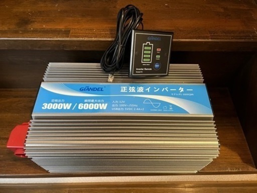 【中古】正弦波インバーター 3000w 12v用 キャンピングカー