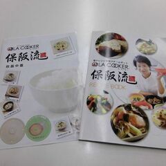 ラ・クッカー 保阪流 電子レンジ用スチームポット ベーシックフルセット LA COOKER 調理器具 札幌市 厚別区の画像