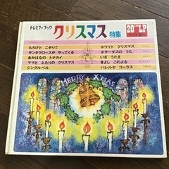 クリスマス　レコード