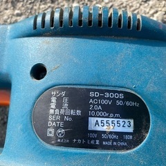 リキサンダ SD-300S ナカトミ産業 100v 50/60Hz 