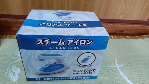 スチームアイロン