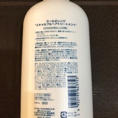 スキャルプ＆トリートメント　ルベルの画像