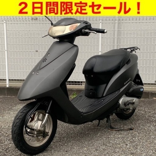 ※1/30まで。軽点検整備済み！ホンダ ディオ/HONDA AF68 DIO 原付バイク スクーター