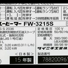（最終値下げ）2015年製ダイニチファンヒーターの画像