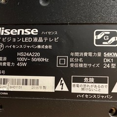 Hisense ハイビジョンLED液晶テレビ 24型 2016年製の画像
